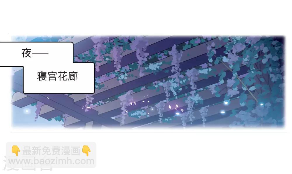 🍱三眼哮天录 第2季34话 凤铃有别1 第28页