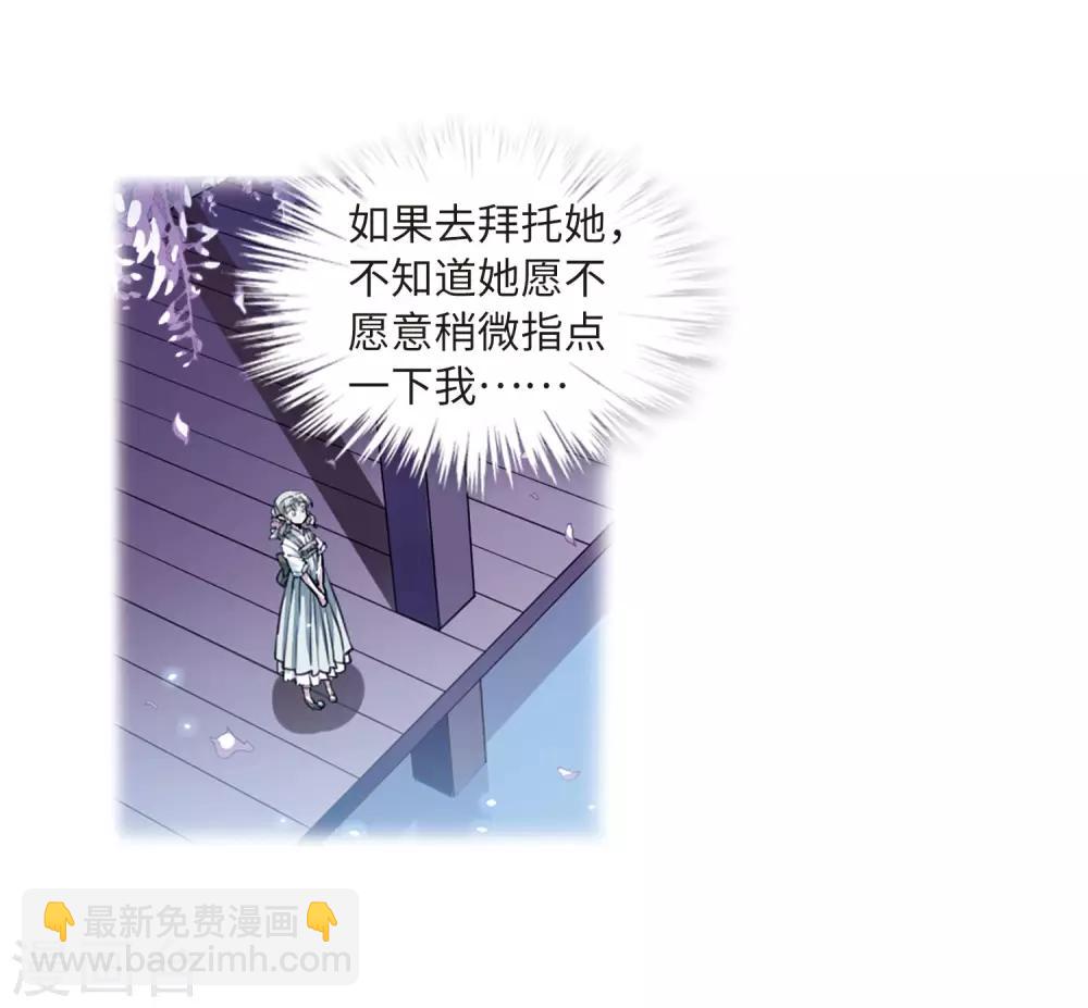 🍱三眼哮天录 第2季34话 凤铃有别1 第29页