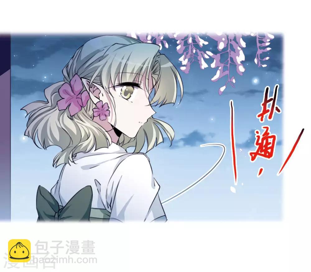🍱三眼哮天录 第2季34话 凤铃有别1 第31页