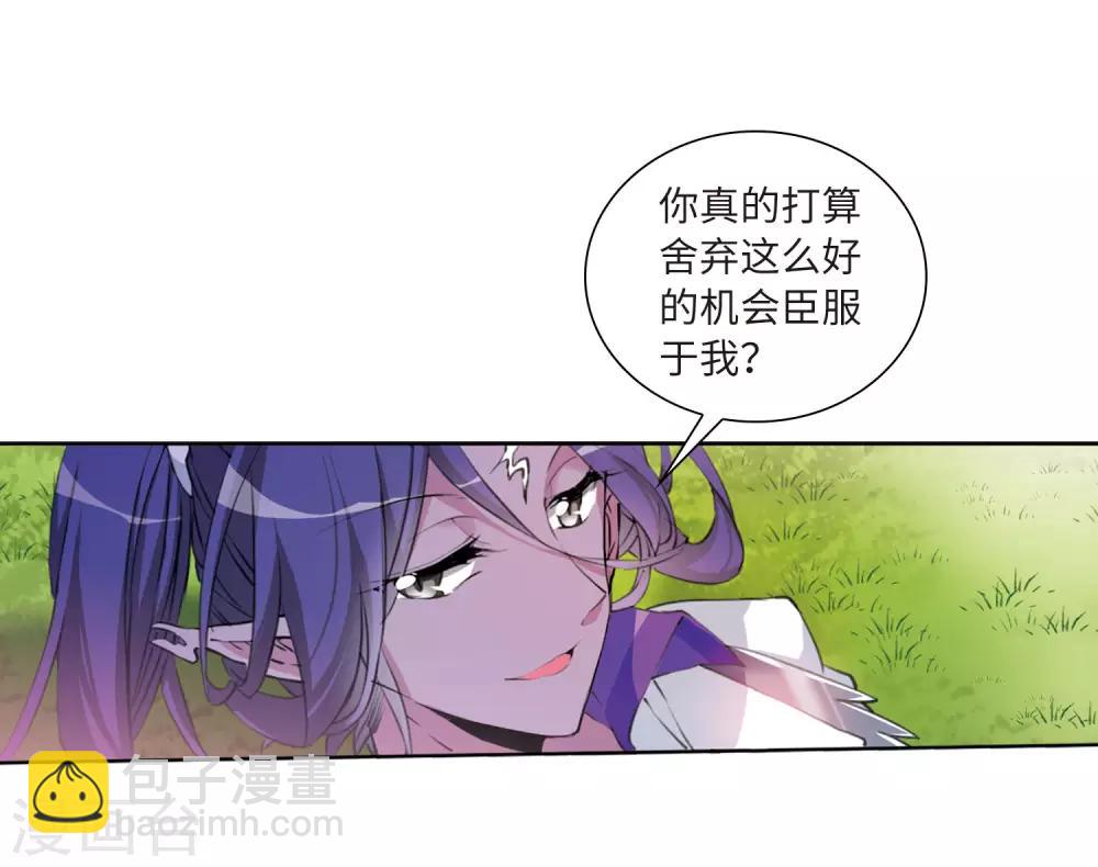 🍱三眼哮天录 第2季34话 凤铃有别1 第4页