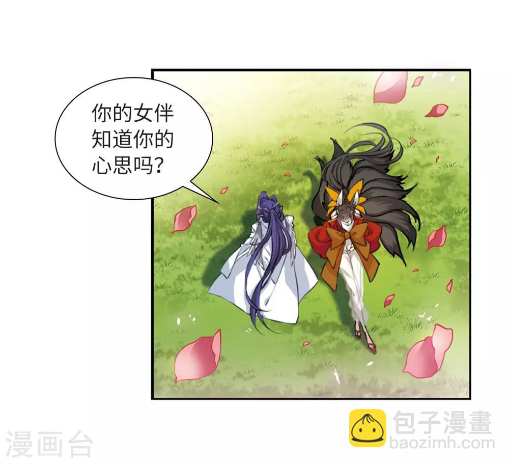 🍱三眼哮天录 第2季34话 凤铃有别1 第6页