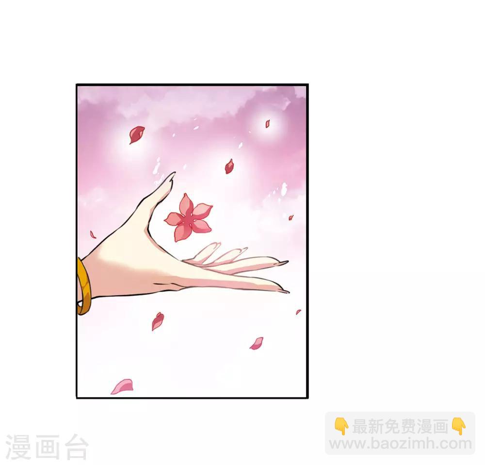 🍱三眼哮天录 第2季34话 凤铃有别1 第7页