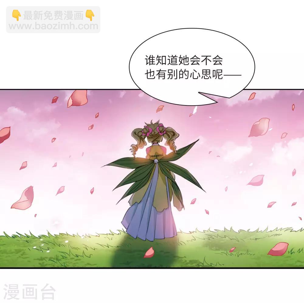 🍱三眼哮天录 第2季34话 凤铃有别1 第9页