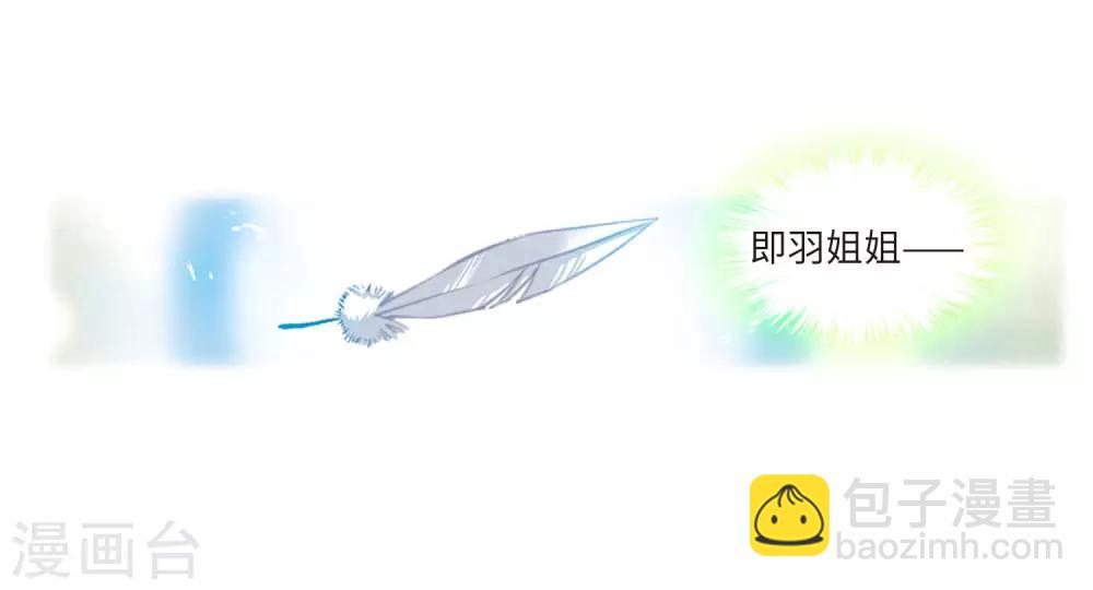 🍱三眼哮天录 第2季36话 凤铃有别3 第12页