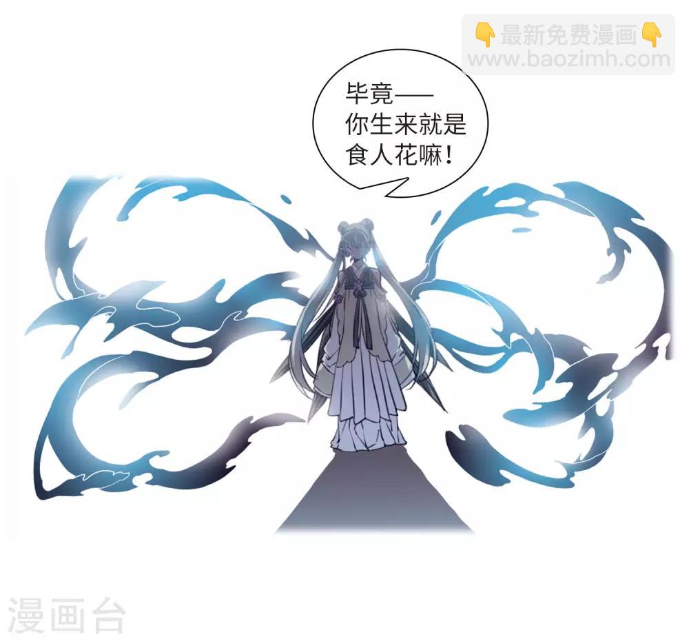 🍱三眼哮天录 第2季36话 凤铃有别3 第18页
