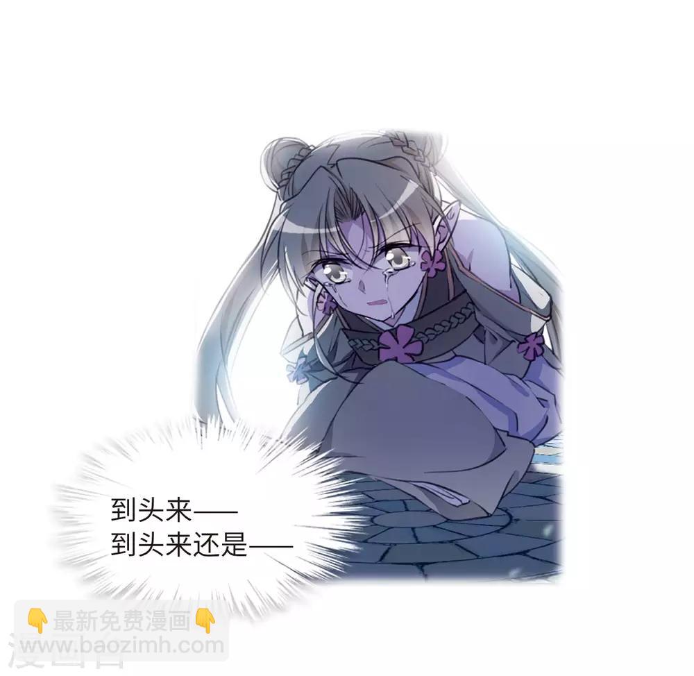 🍱三眼哮天录 第2季36话 凤铃有别3 第21页