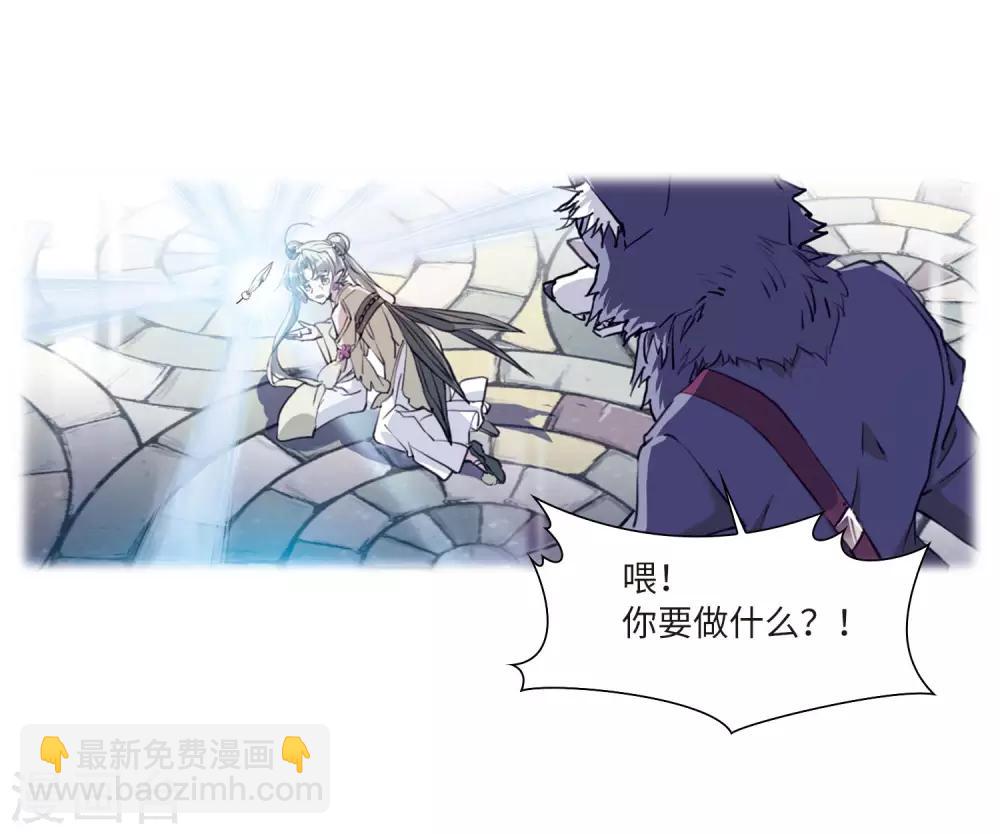 🍱三眼哮天录 第2季36话 凤铃有别3 第24页
