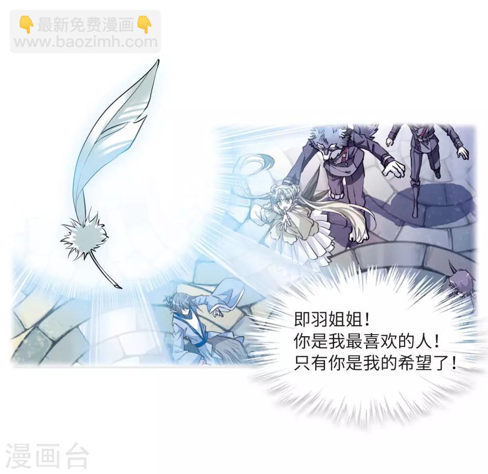 🍱三眼哮天录 第2季36话 凤铃有别3 第25页