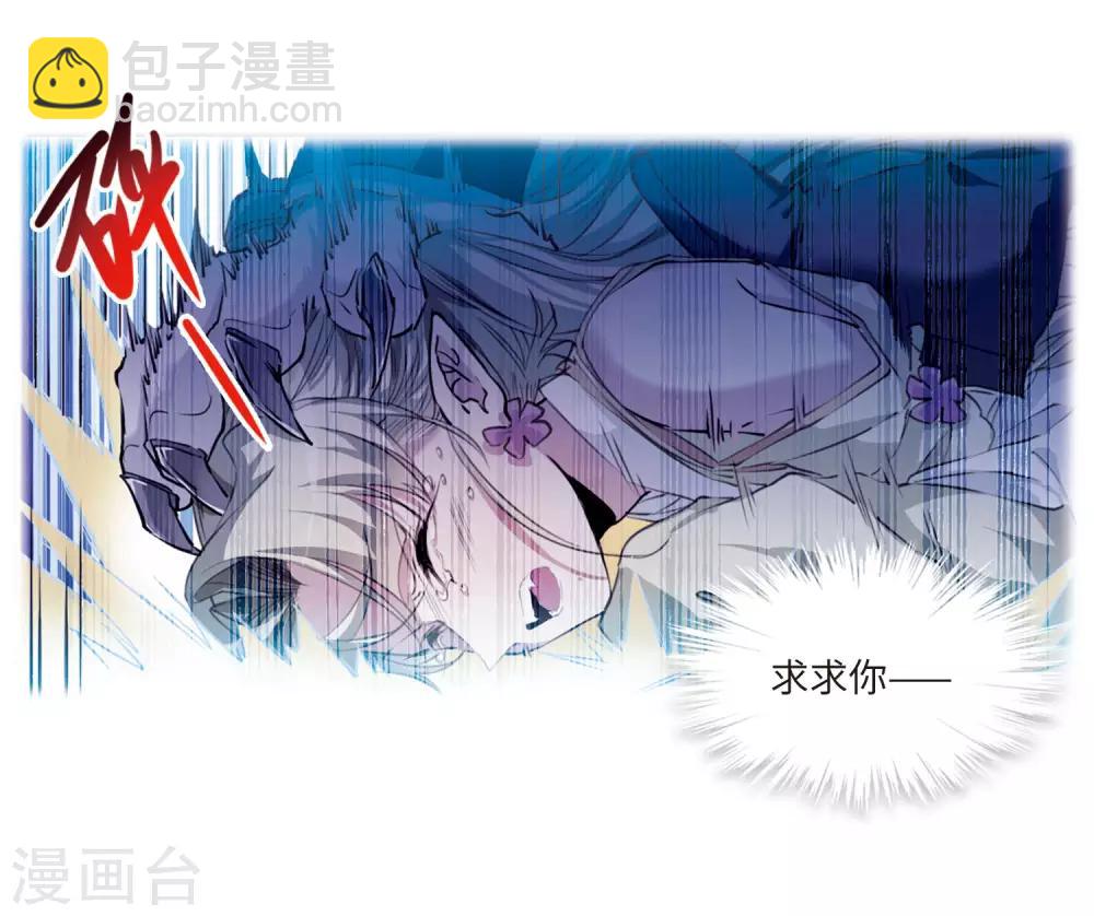 🍱三眼哮天录 第2季36话 凤铃有别3 第26页