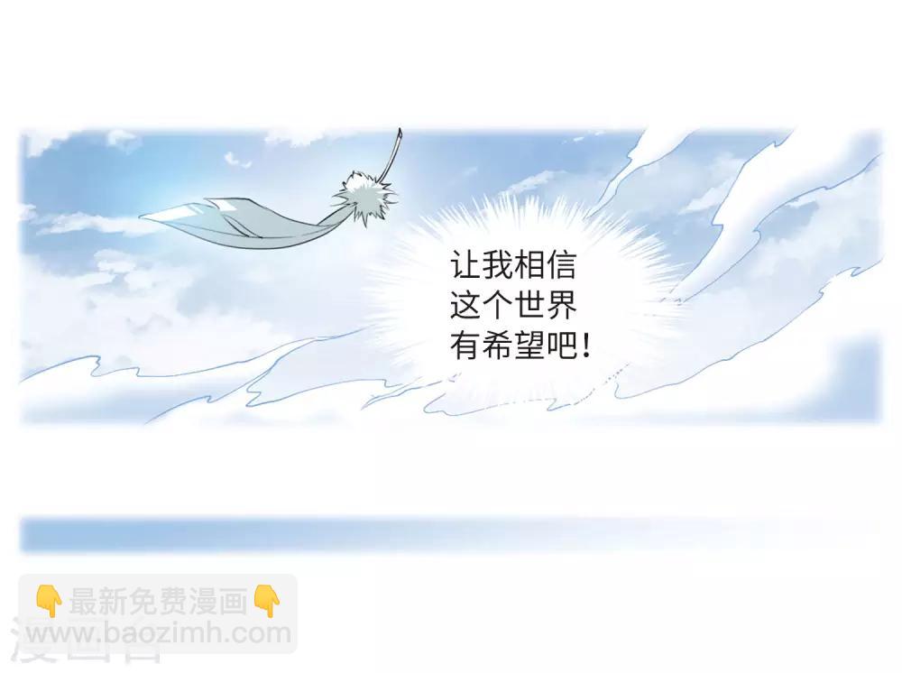 🍱三眼哮天录 第2季36话 凤铃有别3 第27页