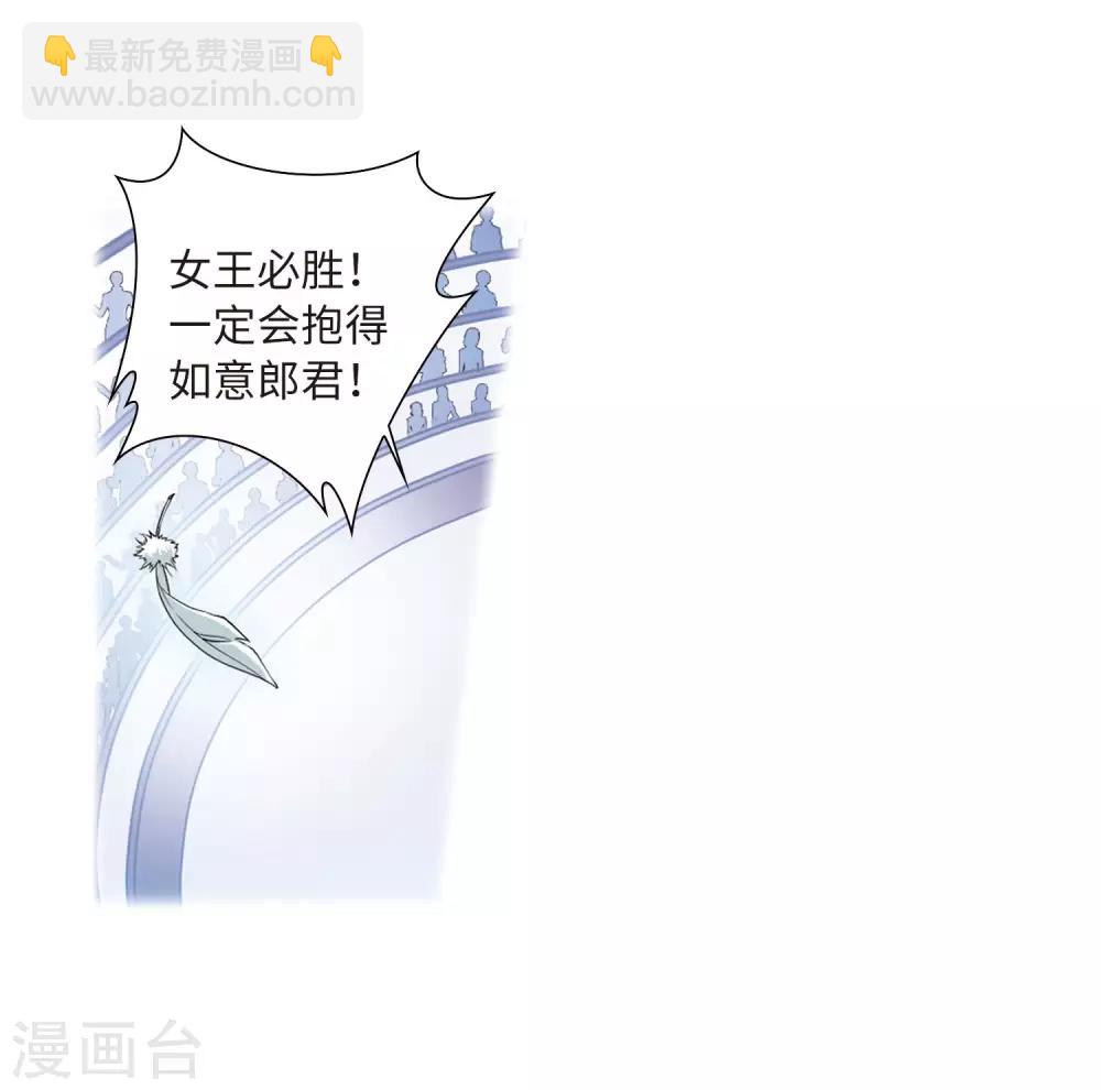 🍱三眼哮天录 第2季36话 凤铃有别3 第28页