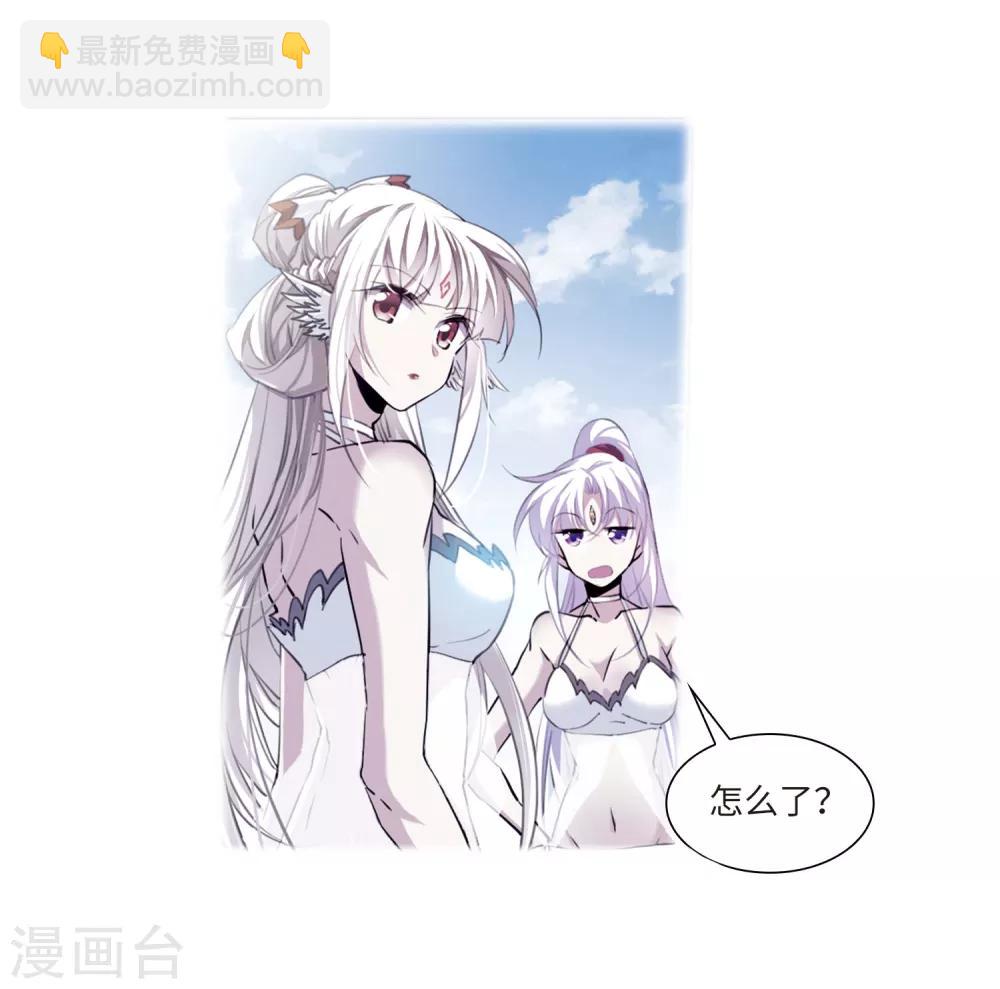 🍱三眼哮天录 第2季36话 凤铃有别3 第31页