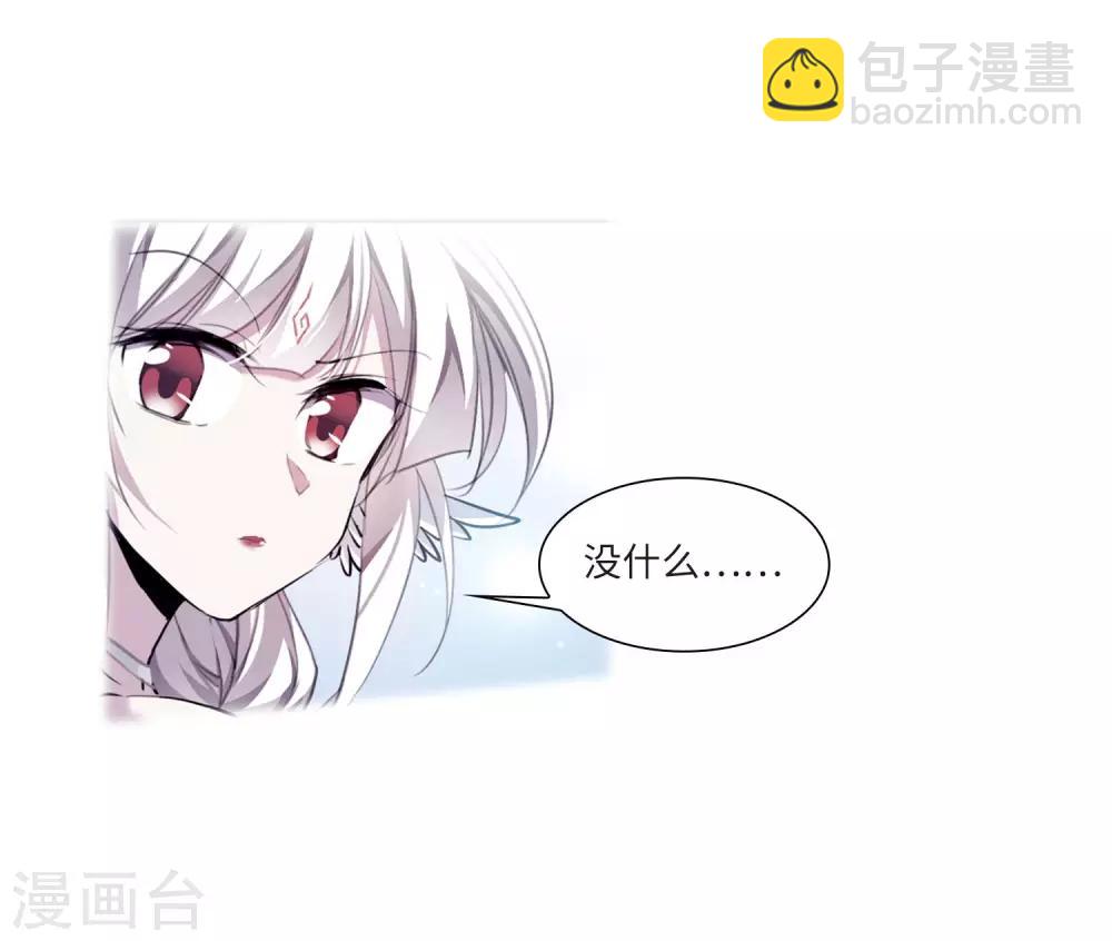 🍱三眼哮天录 第2季36话 凤铃有别3 第32页