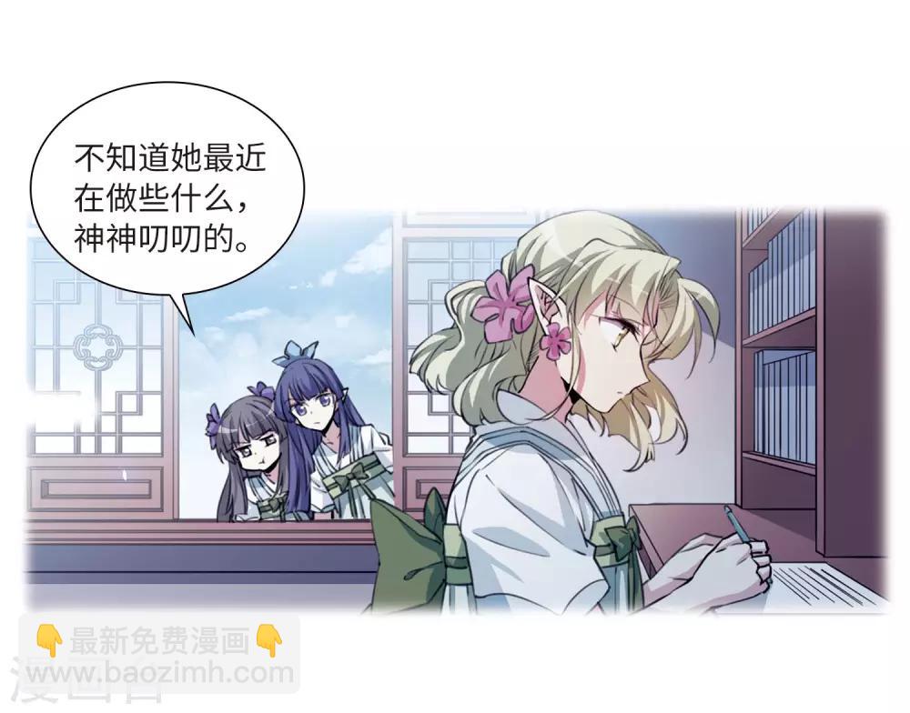 🍱三眼哮天录 第2季36话 凤铃有别3 第8页