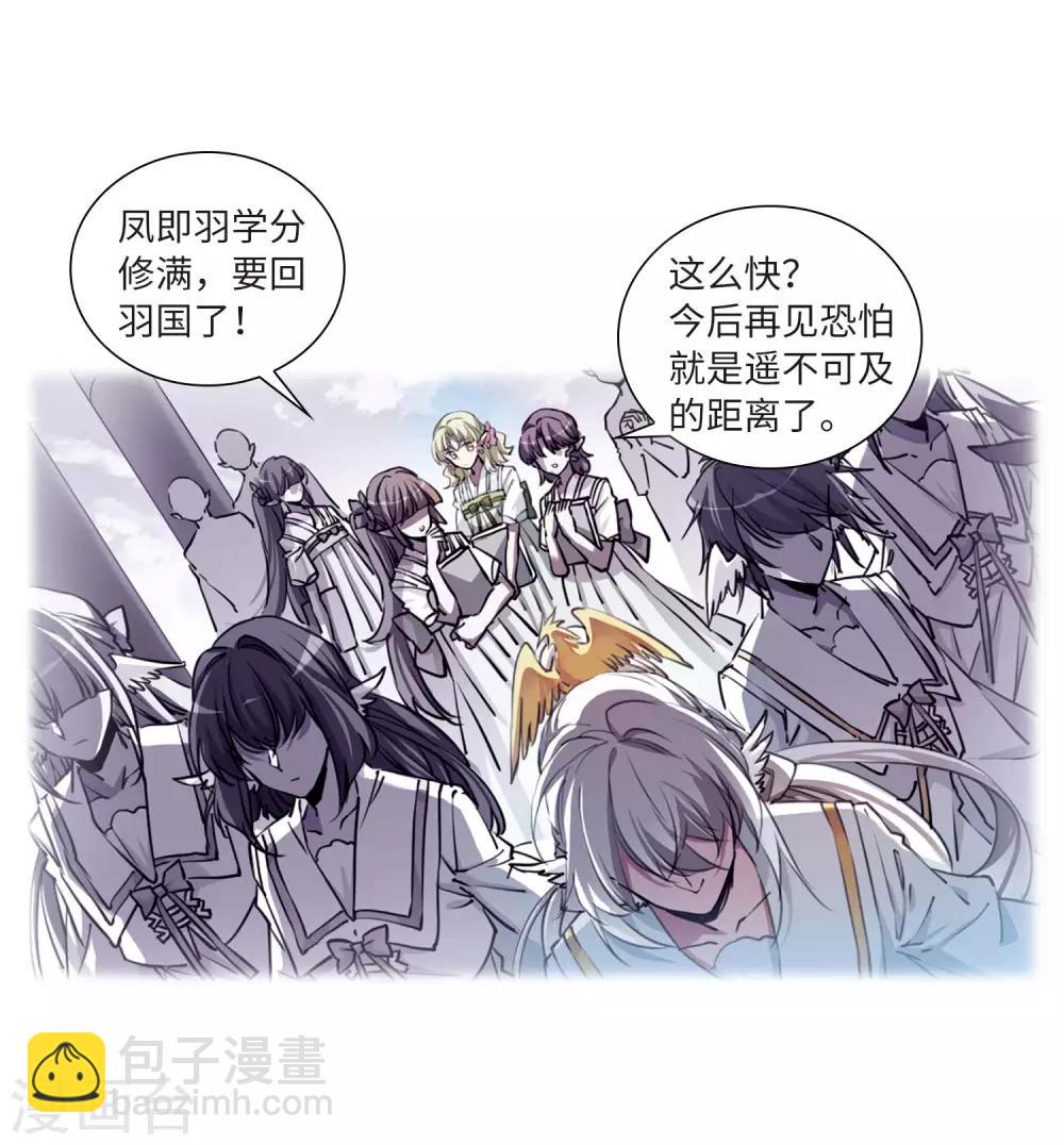 🍱三眼哮天录 第2季36话 凤铃有别3 第9页