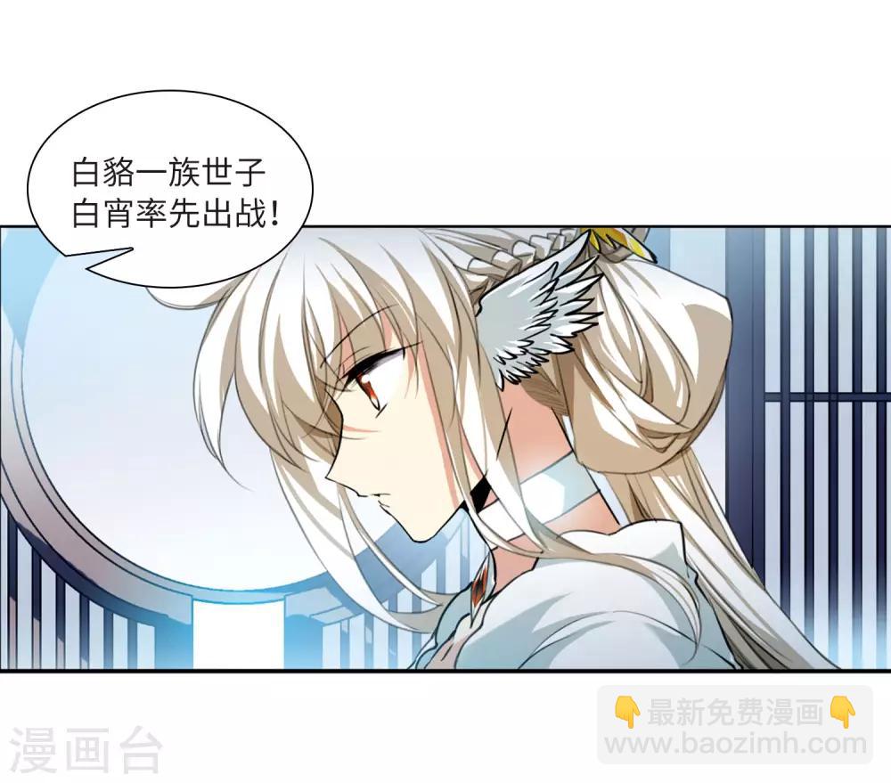 🍱三眼哮天录 第2季38话 风雨欲来2 第13页