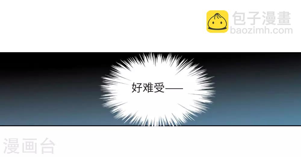🍱三眼哮天录 第2季38话 风雨欲来2 第14页