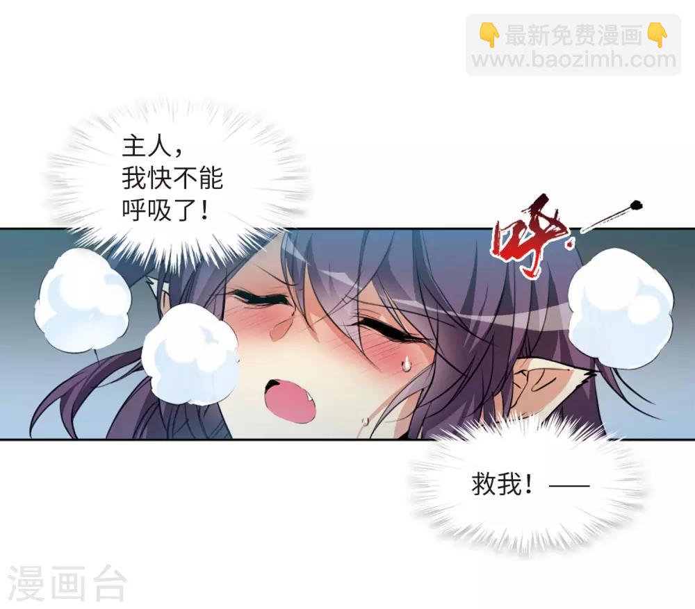 🍱三眼哮天录 第2季38话 风雨欲来2 第15页