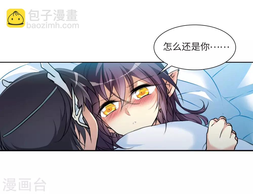 🍱三眼哮天录 第2季38话 风雨欲来2 第17页