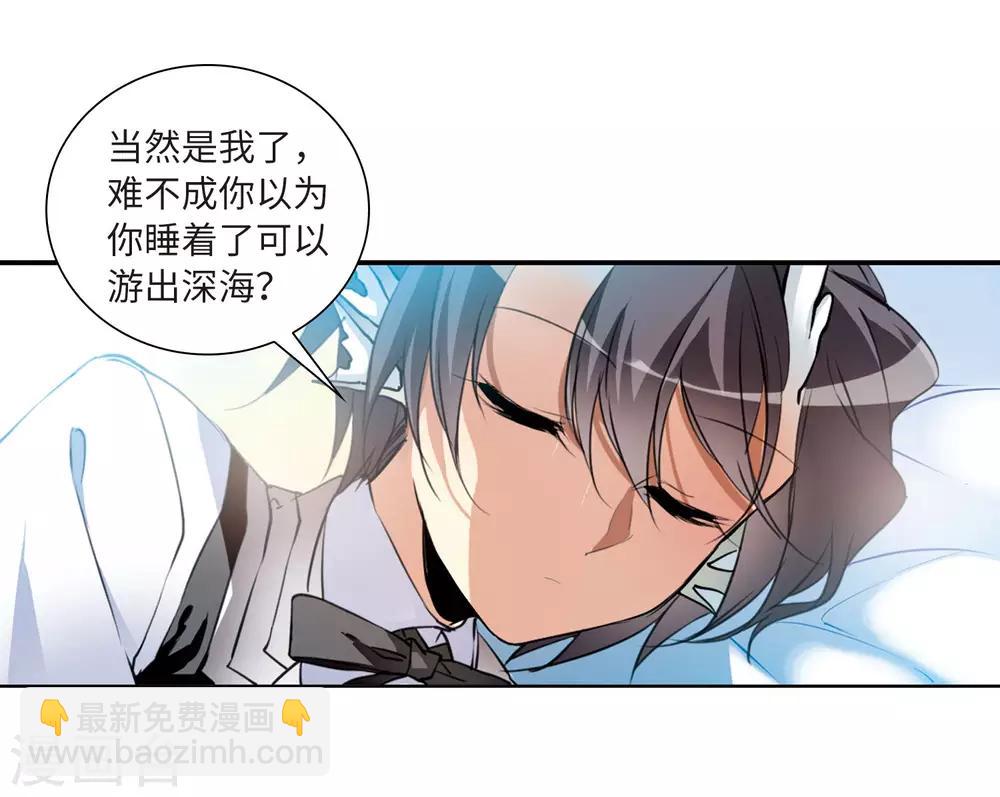 🍱三眼哮天录 第2季38话 风雨欲来2 第18页