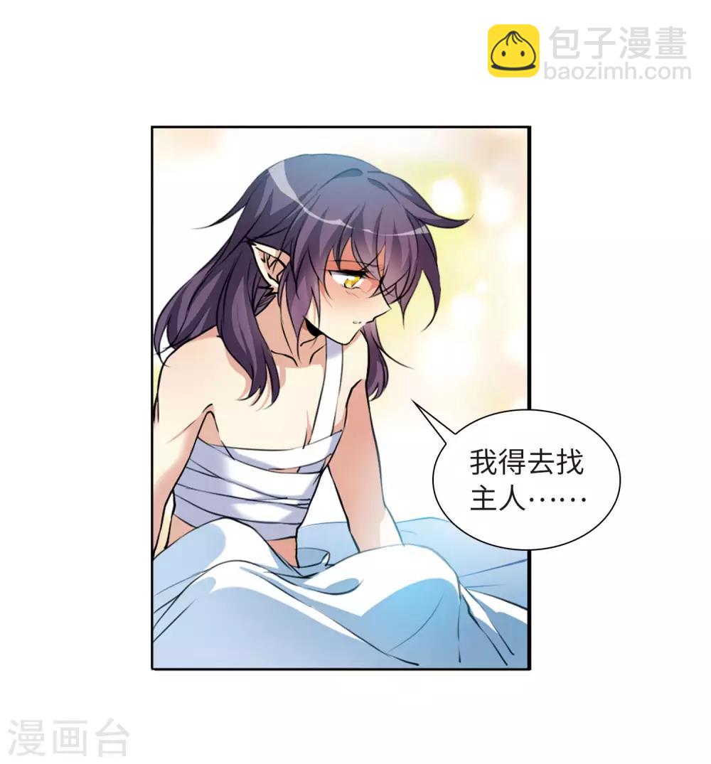 🍱三眼哮天录 第2季38话 风雨欲来2 第20页