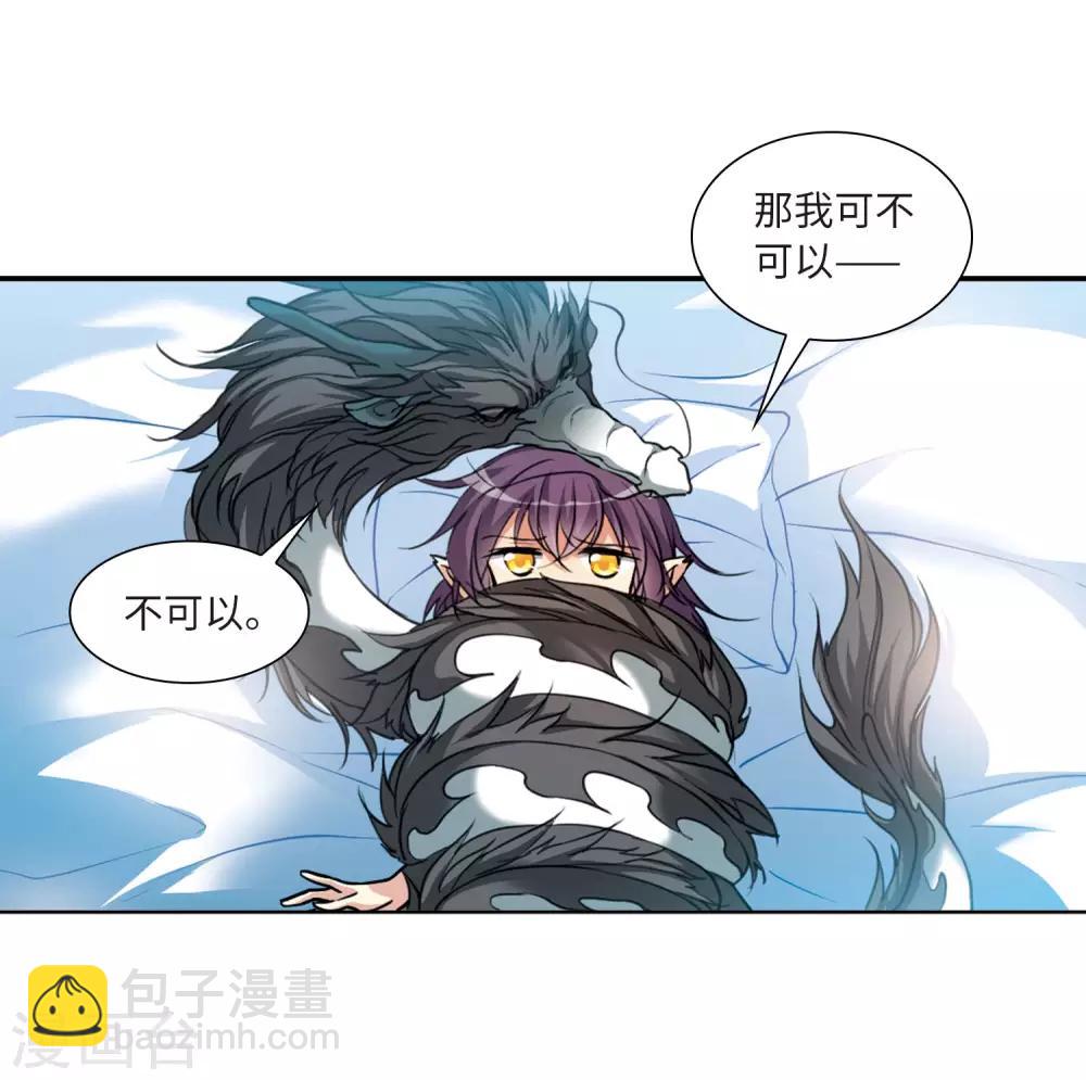 🍱三眼哮天录 第2季38话 风雨欲来2 第22页