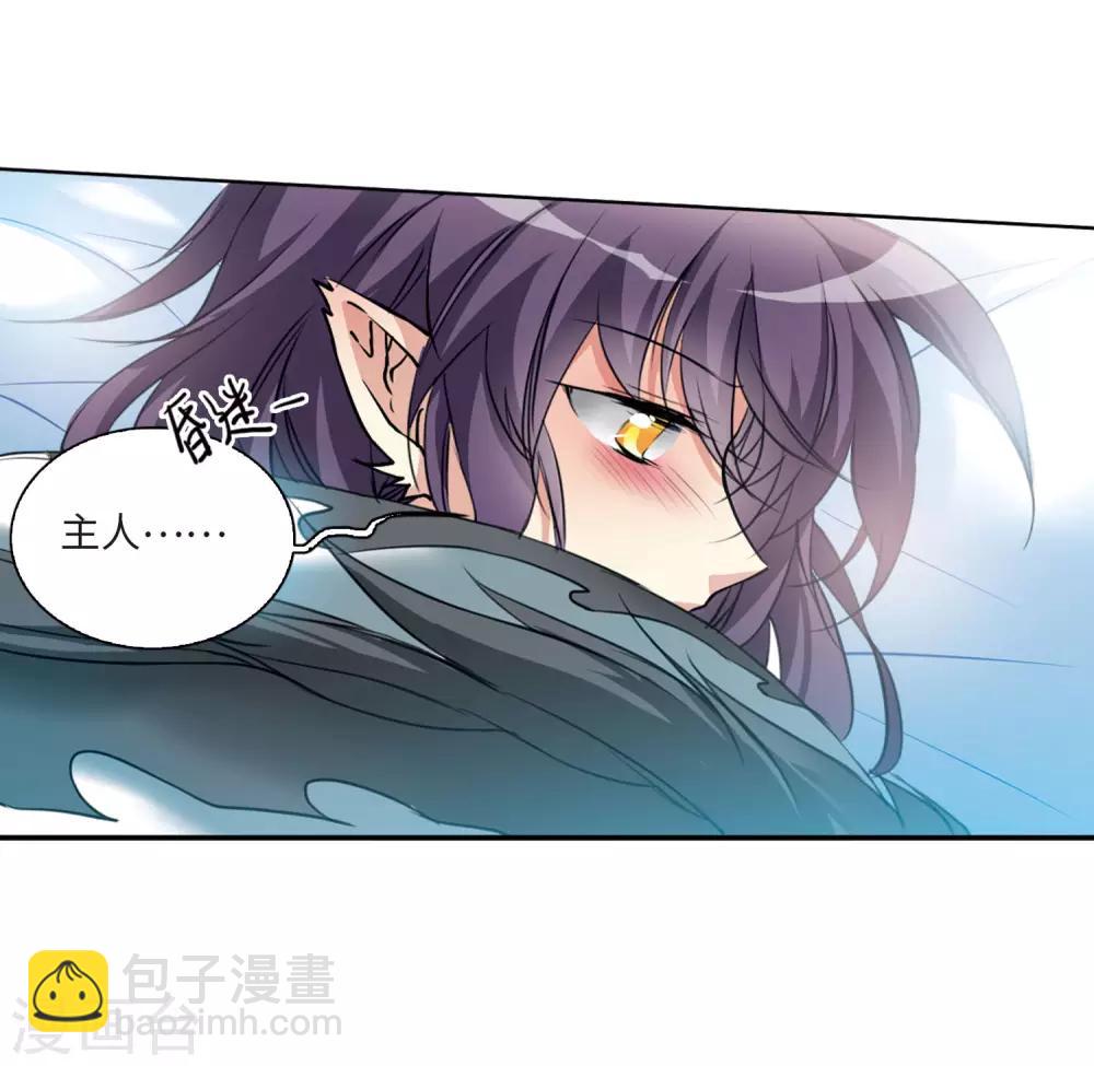 🍱三眼哮天录 第2季38话 风雨欲来2 第24页