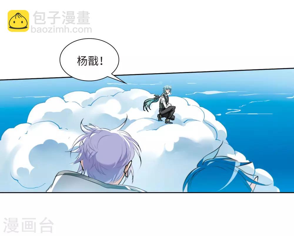 🍱三眼哮天录 第2季38话 风雨欲来2 第26页