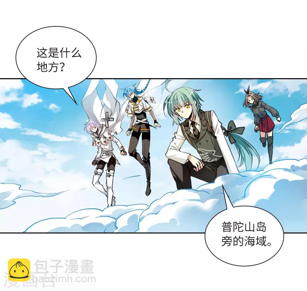 🍱三眼哮天录 第2季38话 风雨欲来2 第27页
