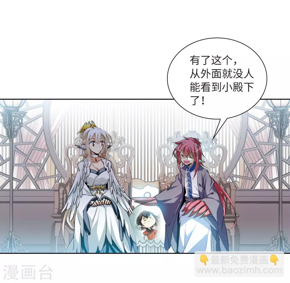 🍱三眼哮天录 第2季38话 风雨欲来2 第3页
