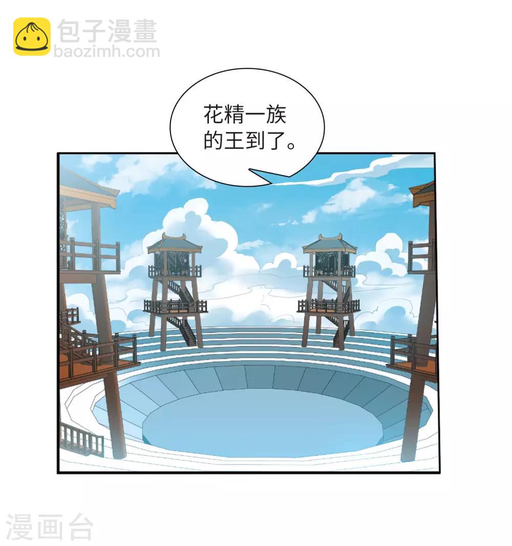 🍱三眼哮天录 第2季38话 风雨欲来2 第4页