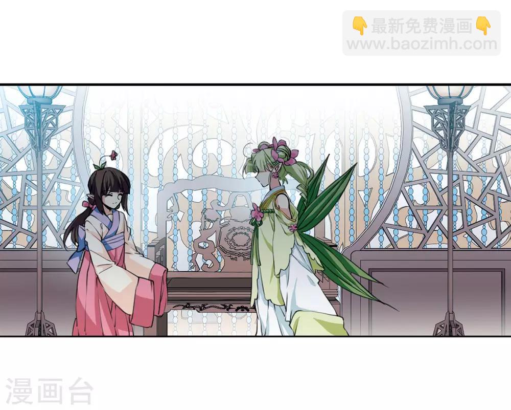 🍱三眼哮天录 第2季38话 风雨欲来2 第6页