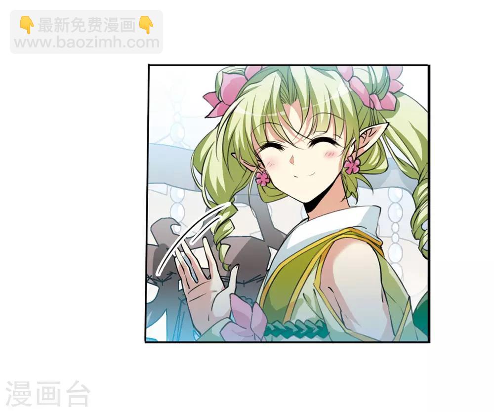 🍱三眼哮天录 第2季38话 风雨欲来2 第8页