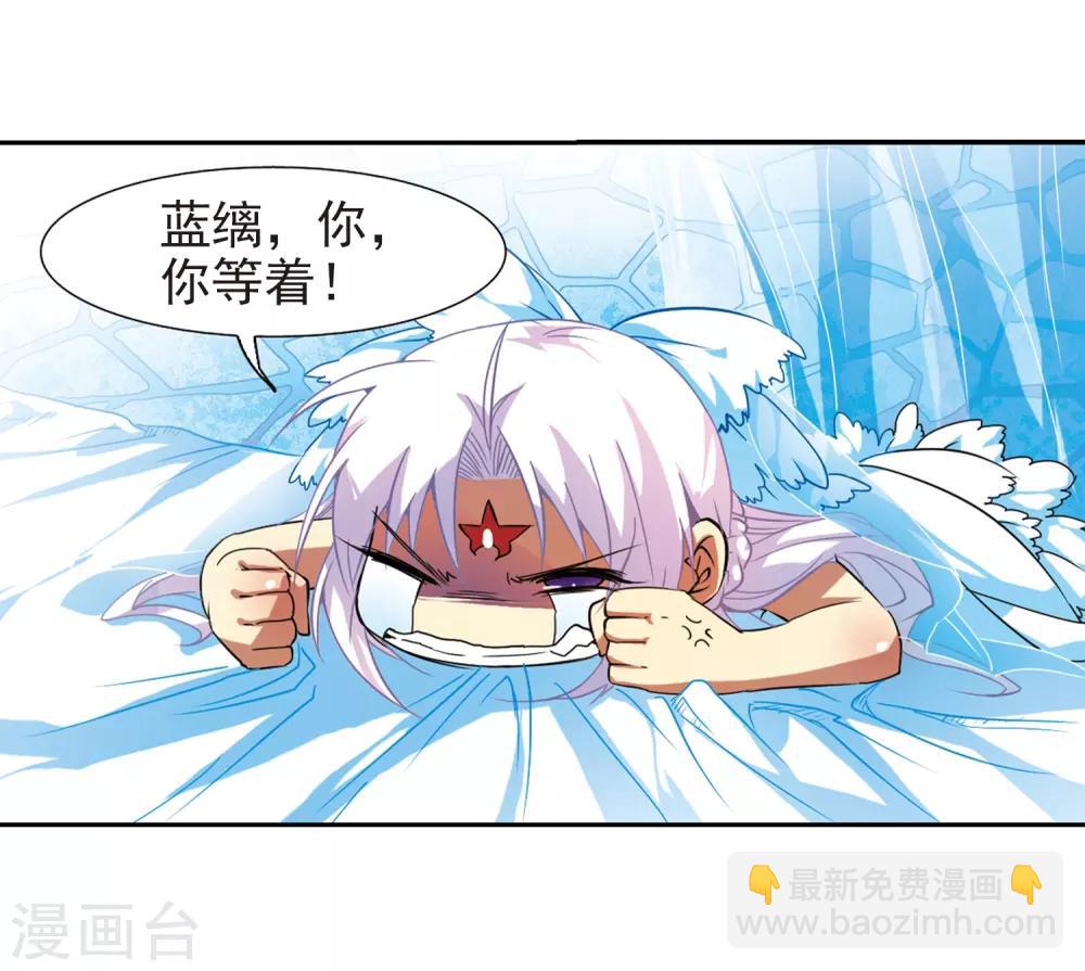 🍱三眼哮天录 第49话 逃不过的劫数? 第10页