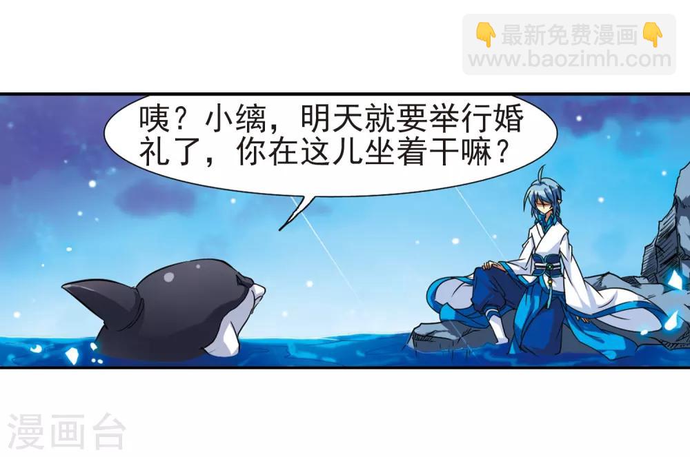 🍱三眼哮天录 第49话 逃不过的劫数? 第13页