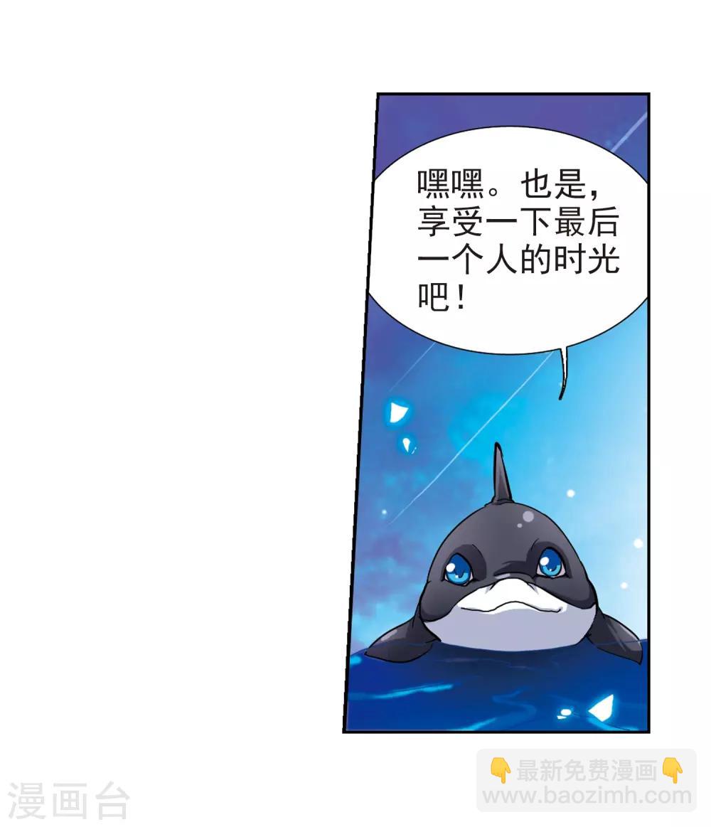 🍱三眼哮天录 第49话 逃不过的劫数? 第15页