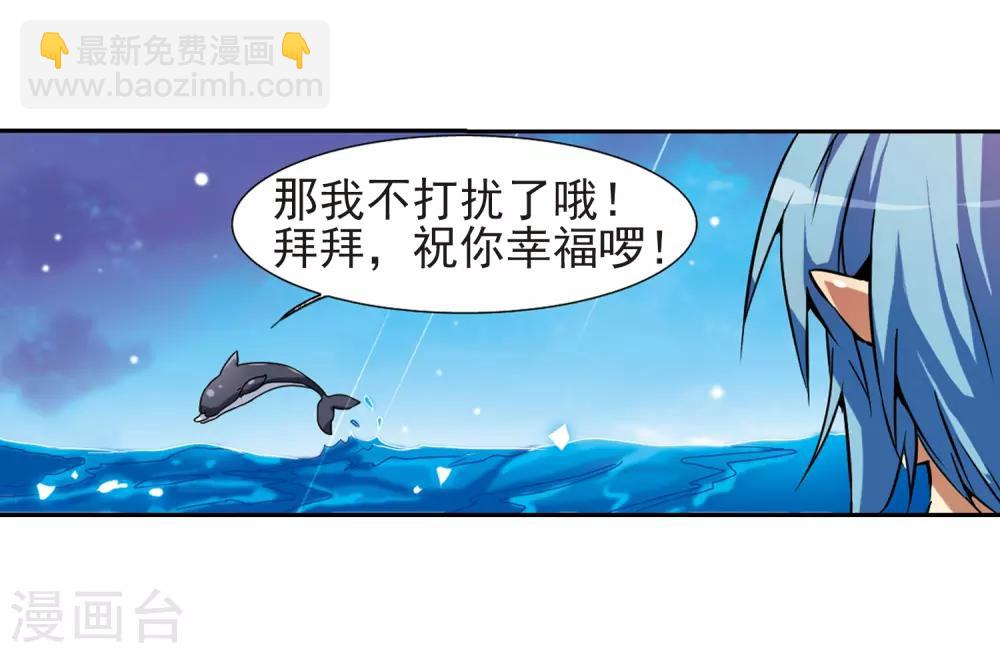 🍱三眼哮天录 第49话 逃不过的劫数? 第16页