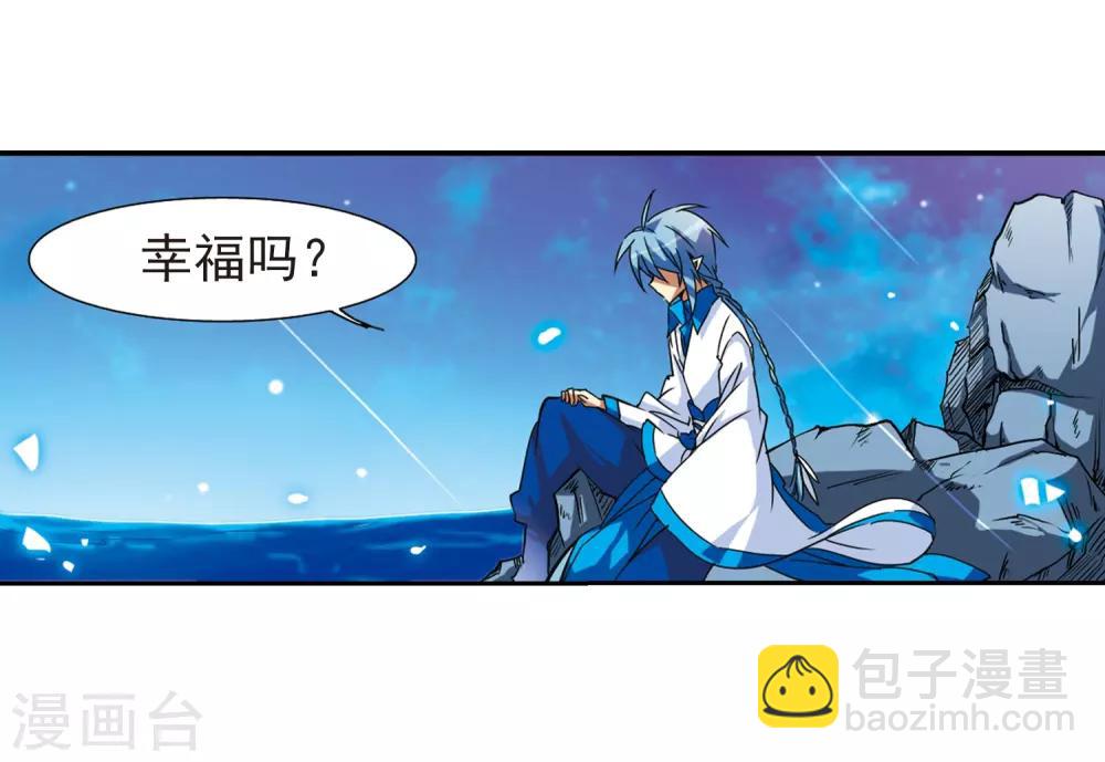 🍱三眼哮天录 第49话 逃不过的劫数? 第17页