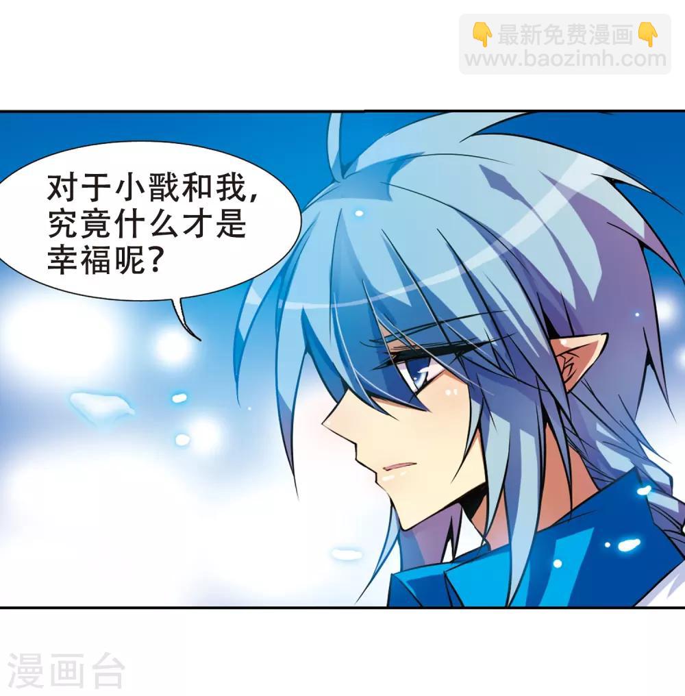 🍱三眼哮天录 第49话 逃不过的劫数? 第18页