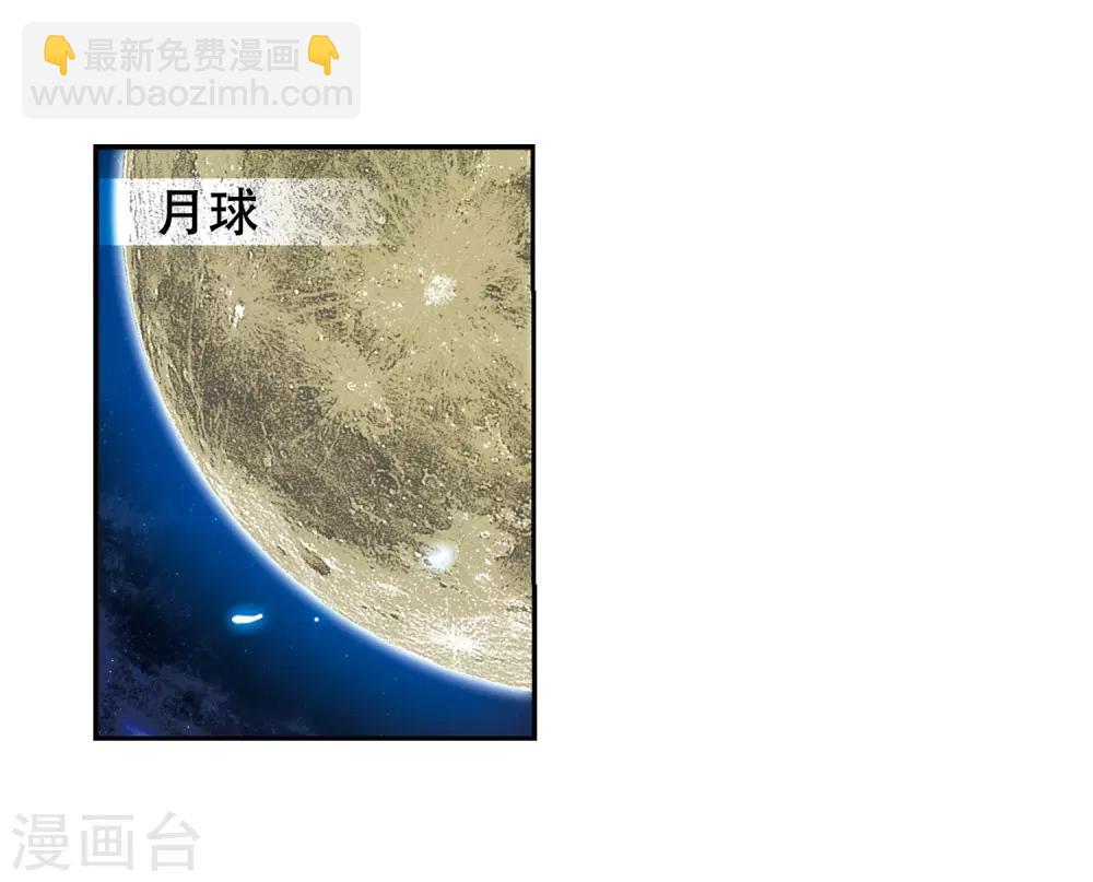 🍱三眼哮天录 第49话 逃不过的劫数? 第19页