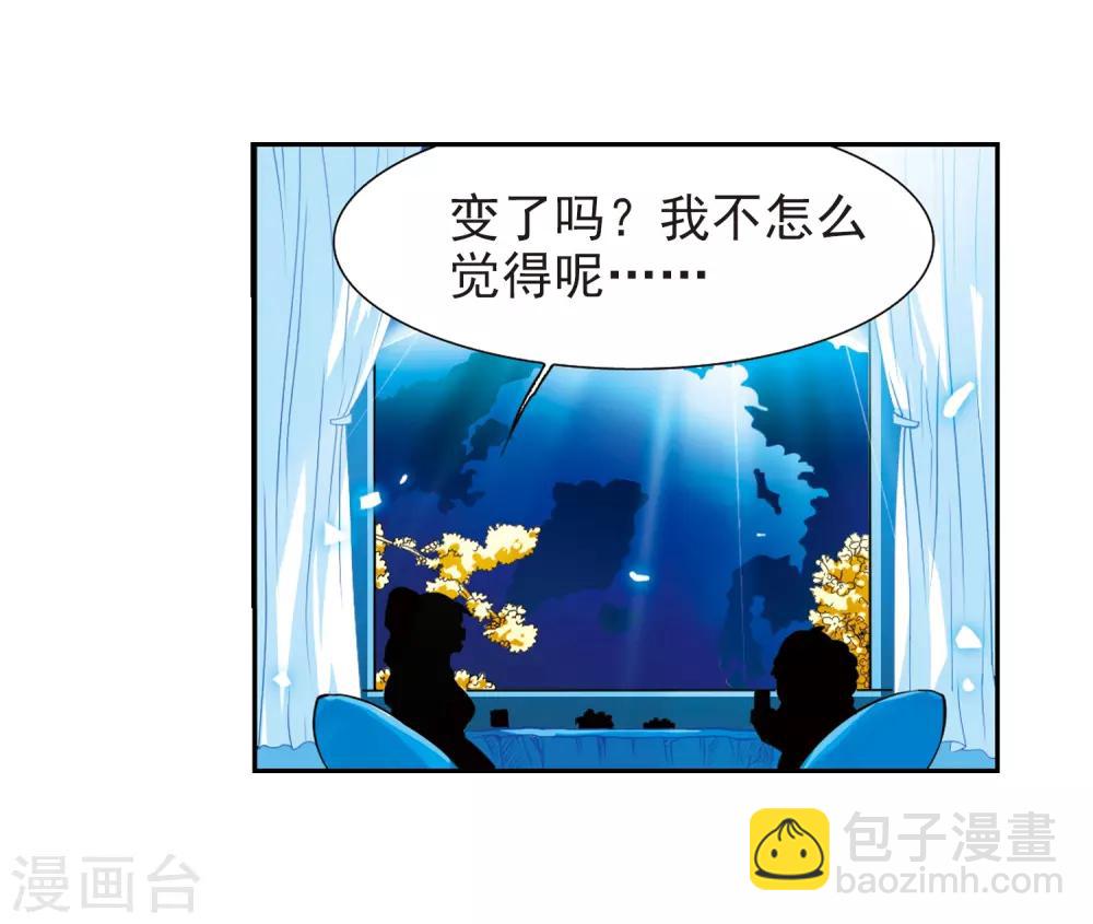 🍱三眼哮天录 第49话 逃不过的劫数? 第25页