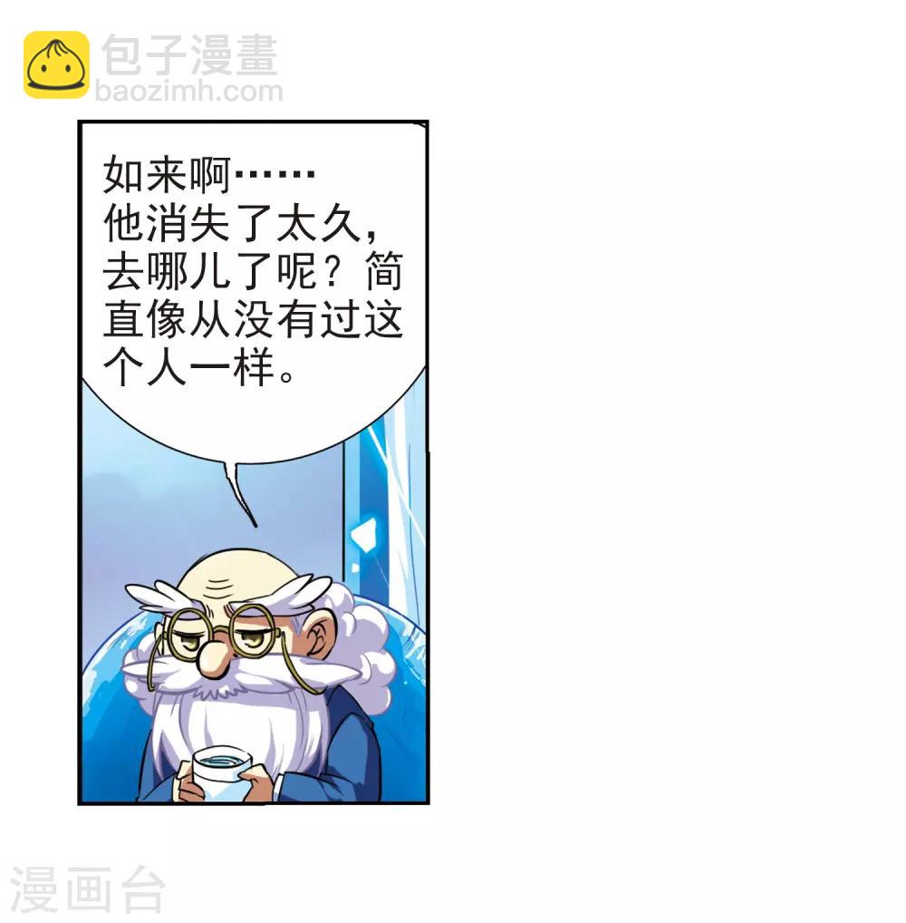🍱三眼哮天录 第49话 逃不过的劫数? 第27页