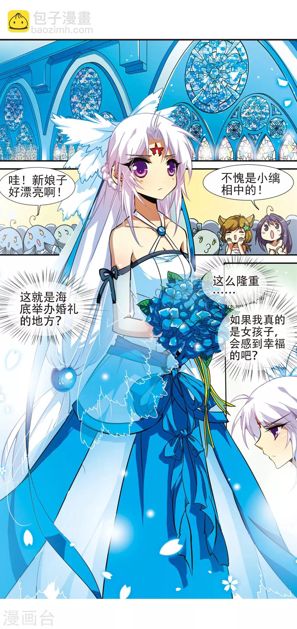 🍱三眼哮天录 第49话 逃不过的劫数? 第37页