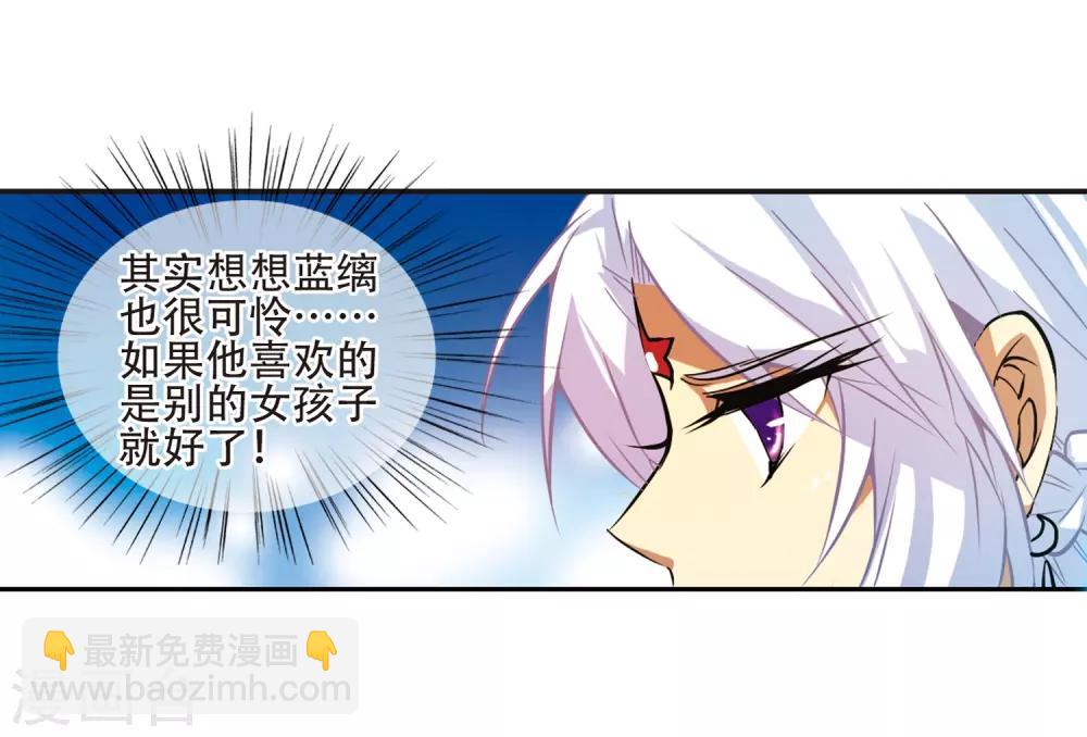 🍱三眼哮天录 第49话 逃不过的劫数? 第38页