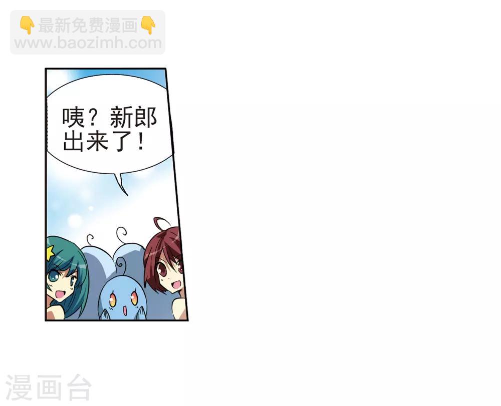 🍱三眼哮天录 第49话 逃不过的劫数? 第39页