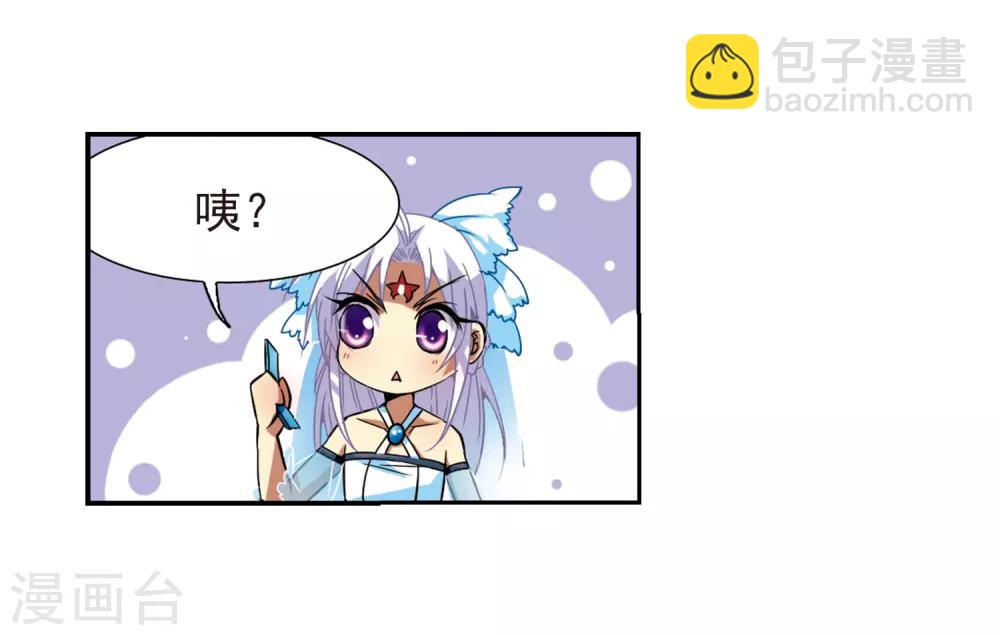 🍱三眼哮天录 第49话 逃不过的劫数? 第4页
