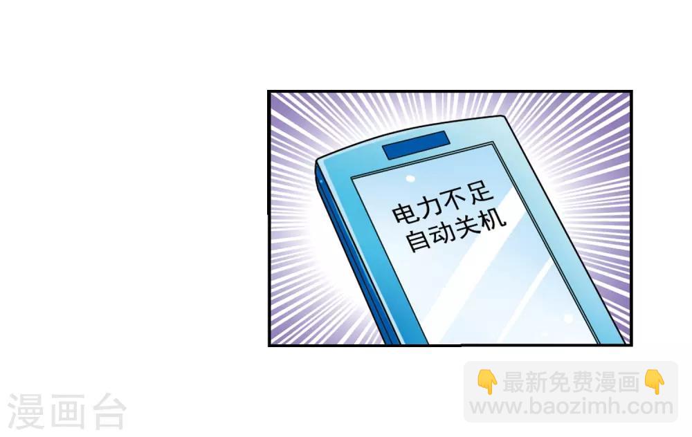 🍱三眼哮天录 第49话 逃不过的劫数? 第5页