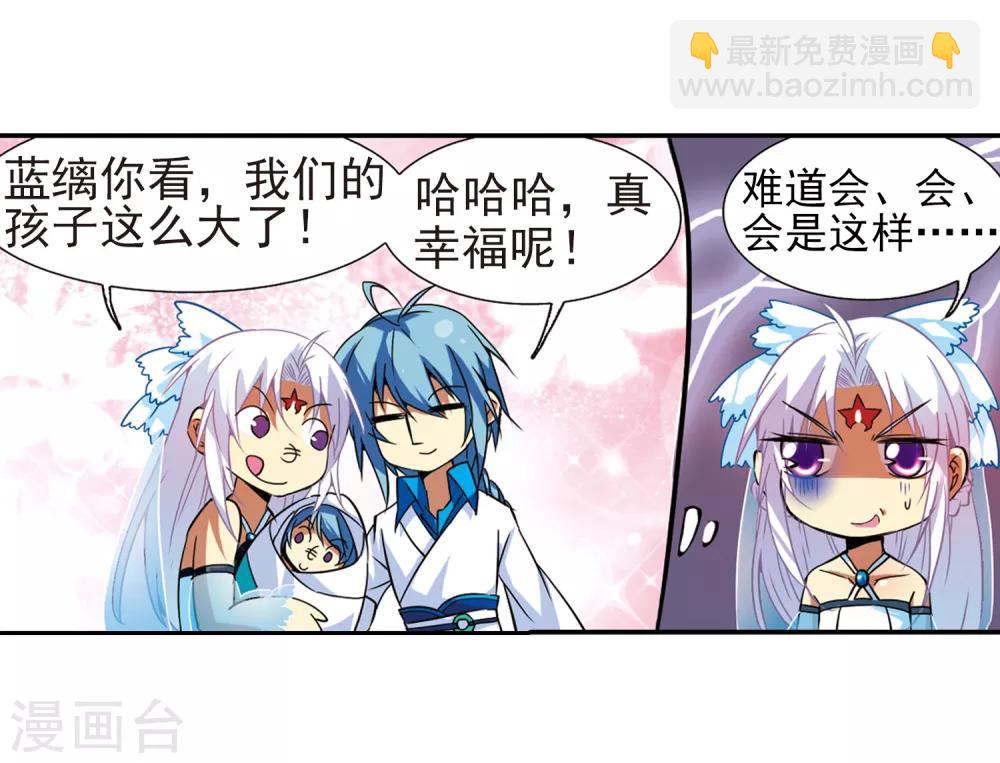 🍱三眼哮天录 第49话 逃不过的劫数? 第7页