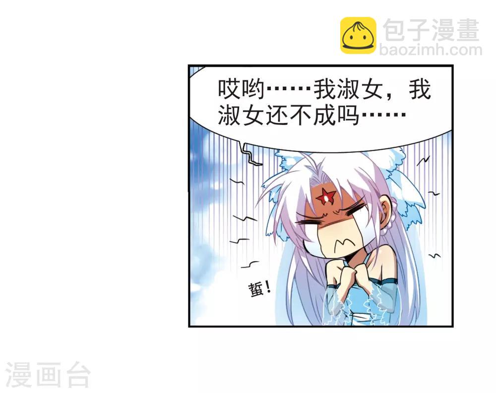 🍱三眼哮天录 第49话 逃不过的劫数? 第9页