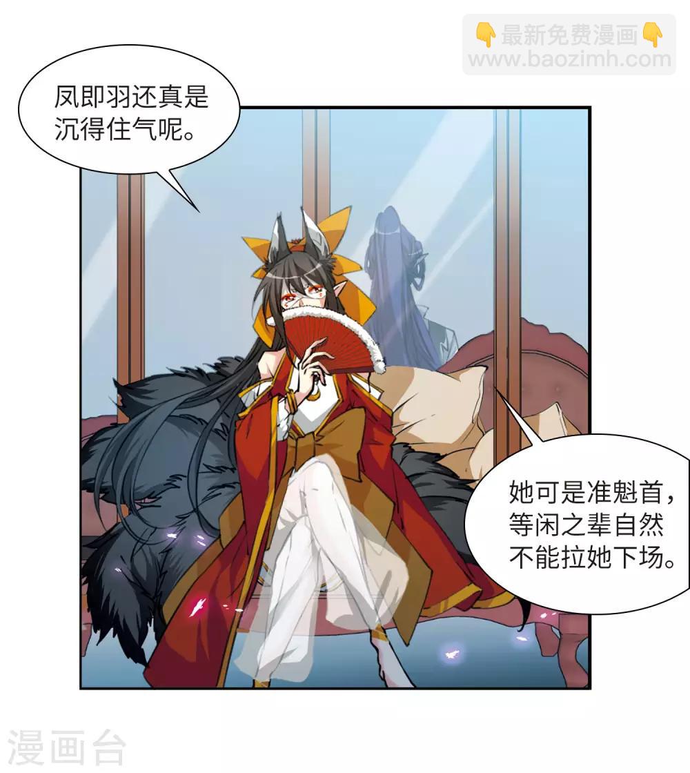🍱三眼哮天录 第2季40话 冥神毒株1 第15页